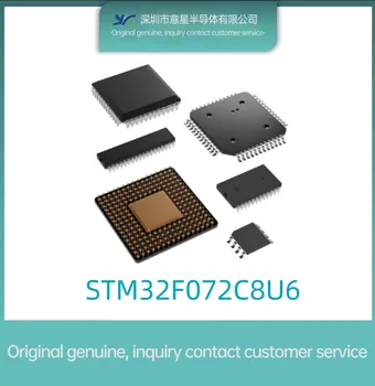 Упаковка STM32F072C8U6 UQFN48 новый в наличии 072C8U6 микроконтроллер оригинальный подлинный